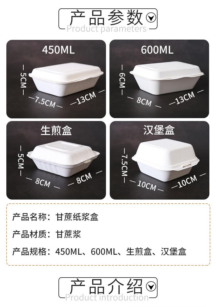 甘蔗纸浆饭_02
