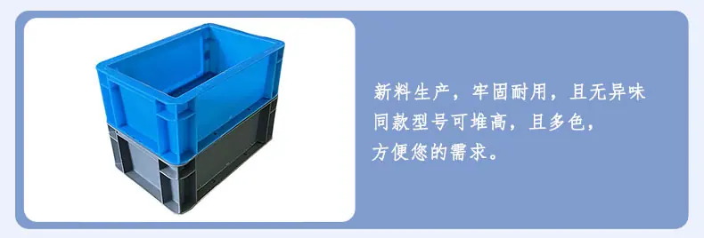 批发EU3211物流箱汽车零部件塑料周转箱可堆高欧