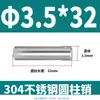 Pasador Cilíndrico de Acero Inoxidable 304 de 2 mm GB119 Clavo Sólido Fijo M1 M1.5 M2 M2.5 M4
