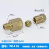 Tubo de óleo PD junta passante tubo de cobre tubo de nylon distribuidor de óleo junta de cobre ferramenta de máquina slider junta de tubo de óleo 4mm