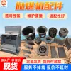 Piezas de Lanzador de Carbón Disponibles para la Venta: Rotor Lanzador de Carbón, Engranaje de Transmisión para Piezas de Lanzador de Carbón Impulsado por Viento