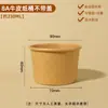 Copo de Papel Kraft Grau Alimentício para Mingau Descartável com Tampa Comercial Logo Personalizado Tigela de Mingau para Levar Balde Espessado de Mingau Embalado