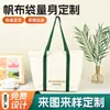 Bolsas de Lona, Bolsas de Lona Tipo Tote, Bolsas de Lona Tipo Tote de Gran Capacidad Hechas a Medida, Bolsas de Mano/Hombro de Alta Calidad que se Pueden Personalizar