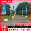 Alquiler de Bandera de Pantalla Exterior de 5 m en Shanghái, Servicios de Instalación y Montaje, Mástiles para Banderas Publicitarias, Banderas de Carretera Disponibles para Alquiler