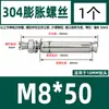 Tornillo de expansión de acero inoxidable 304, perno de expansión, tornillo de explosión, venta al por mayor, M6M8M10-M20