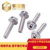 [M6] Tornillo de acero inoxidable 304 GBWM con cabeza cóncava y brida cruzada para máquina de estampado, con superficie lavada en blanco