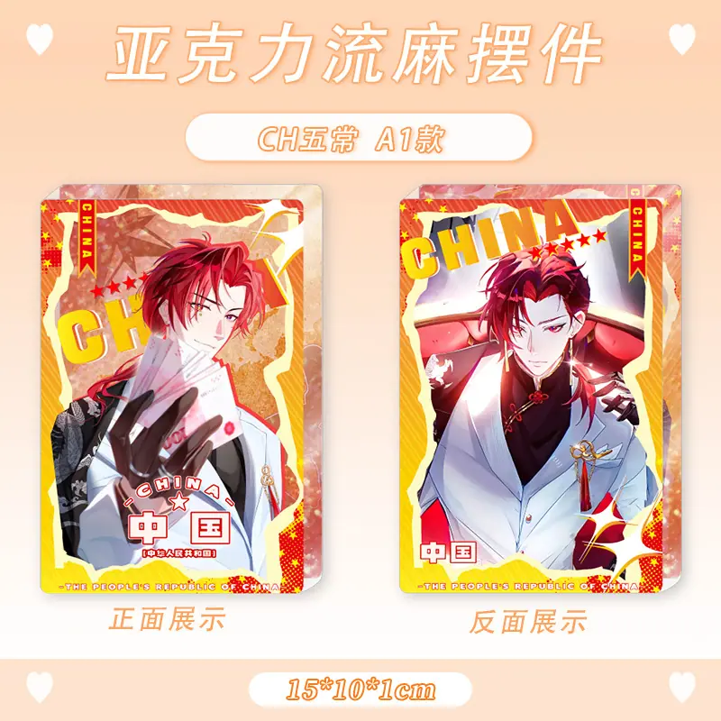 CH五常A1