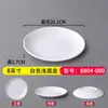 Prato Plano Raso Redondo Branco de Melamina Plástico Imitação de Porcelana Comercial Prato para Fast Food Salteado Prato para Buffet de Restaurante