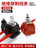 Conector de Fio Isolado Anti-Perfuração JJC1-35 Terminal de Conexão de Fio Sem Descascar Conector Divisor Tipo T