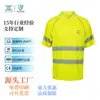 Camiseta de Seguridad Reflectante Manga Corta Polo Seguridad Vial Construcción Manga Corta