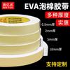 Cinta Adhesiva de Espuma Blanca Eva Benyida Cinta Unilateral de 3 5mm de Espesor Cinta Adhesiva Cinta de Espuma de Esponja Cinta Amortiguadora Anticolisión