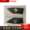 Adecuado para Toyota 2020 Enova cubierta de red central delantera Izquierda/Derecha, configuración baja, marco de faro antiniebla 52125-YP100,