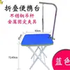 Mesa de Peluquería Portátil Redonda para Gatos con Soporte Plegable Mesa de Belleza
