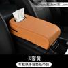 Capa Protetora Acolchoada para Caixa de Apoio de Braço de Carro Universal Espessa para Caixa de Lenços de Carro Almofada Multifuncional para Cotovelo Central
