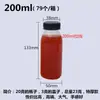 200ml250ml garrafa redonda de PET garrafa plástica transparente descartável espessa de grau alimentício garrafa para suco iogurte bebida