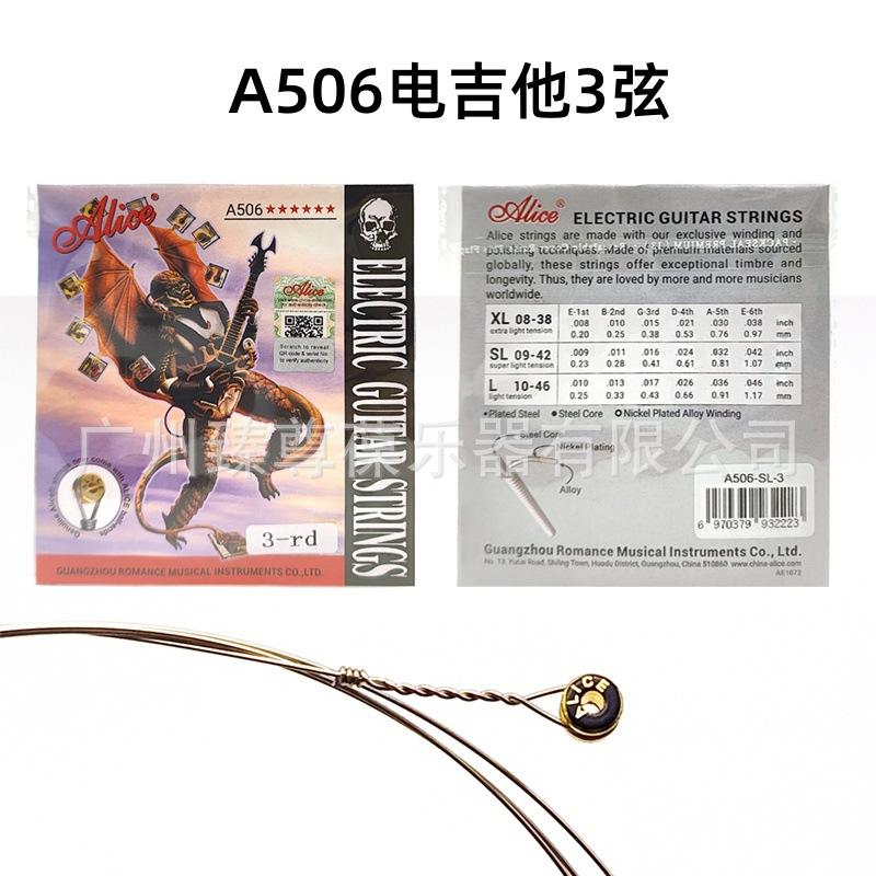 A506单弦3弦-02.jpg