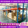 Estanterías Pesadas para Almacén En Stock Incluye Tableros de Madera Capacidad de Carga 3 Toneladas Estanterías para Almacenamiento de Textiles Estanterías de Palets Tipo Viga para Almacén