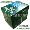Papel de Impresión A4 Caja Completa 2500 Hojas Papel Copiadora 70g Papel de Prueba 80g Papel de Oficina Engrosado Suministros de Oficina