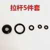 Grifo Triple para Ducha Tina Barra de Tirar Arandela de Anillo de Cuero Anillo de Sellado de Desviador Accesorios Válvula de Agua Tipo OVNI Anillo de Goma