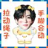 Muñecos Elásticos de Cuerda Riize Lee Chan-Young, Riize Park Won-Bin, Jung Sung-Jae, Juguetes de Peluche, Muñecos de Cuerda para Apoyo de Fans