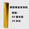 Película con Letras Doradas, Banderas de Medicina Tradicional China, Pegatinas de Espuma, Película de Espuma, Lámina Dorada, Estampado en Caliente, Materiales para Personal Médico, Otros