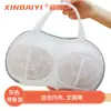 Bolsa Especial para Lavar Ropa Interior Xinbaiyi, Bolsa para Lavar Sujetadores, Malla Fina Anti-Deformación Tres Capas Engrosada Bolsa Protectora para Lavadora