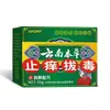 Venta al por mayor del fabricante Apdmp Yunnan Herbal Anti-Picazón y Desintoxicante 20g Extracto Herbal Producto para el Cuidado Corporal, Disponible para Dropshipping y Venta al por menor
