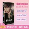 Mercancía de Star Tf Tercera Generación Era Grupo Juvenil Xiao Zhan Zhang Guiyuan Song Yaxuan Blackpink Postales