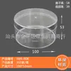 Caja redonda para galletas caja para lasaña de frutas pastel caja para galletas chocolate inyección caja de plástico transparente frasco sellado