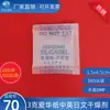 Desecante para la Industria Alimentaria, Bolsita a Prueba de Humedad de Gel de Sílice de 3g para Productos Electrónicos, Desecante de Empaque de Papel Aihua, 4500 Paquetes