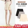 Shorts de Seda Gelo para Maternidade de Verão 2026 Finos Elásticos Versáteis Calças de Perna Larga para Maternidade Leggings com Suporte para Barriga 100kg