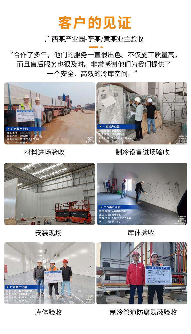 保鲜冷库790_14.jpg