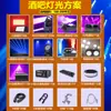Plan Profesional de Iluminación Escénica de Rendimiento Pequeño, Mediano y Grande, Show de Iluminación Escénica para Bodas en Interiores y Exteriores, Conjunto Completo de Equipos