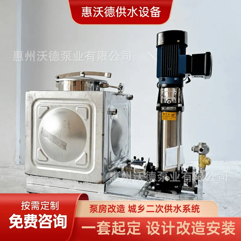 WDL正恒压供水设备5