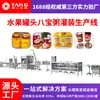 Máquina Totalmente Automática de Llenado y Sellado de Alimentos enlatados para Porridge de Ocho Tesoros, Durazno Amarillo y Frambuesa en Pequeños Tazones Dorados, Sopa Saludable