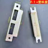 Placa de pestillo de puerta, Placa guía de puerta interior, Placa de cerradura de puerta de dormitorio, Placa de acero para marco de puerta, Juego de cerradura, Tope de puerta, Accesorios para tope de puerta