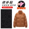 Parches Nuevos y Viejos para Chaquetas de Plumas, Parches de Tela Autoadhesivos, Parches de Reparación de Dibujos Animados, Parches de Cinta para Espalda de Chaquetas de Tienda de Campaña sin Planchado