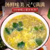 Sopa Especial de Anhui, Sopa Picante Especial de Fuyang, Pacote de Tempero Especial, Sha Tang de Suzhou, Sopa de Ovo para Café da Manhã de Linyi