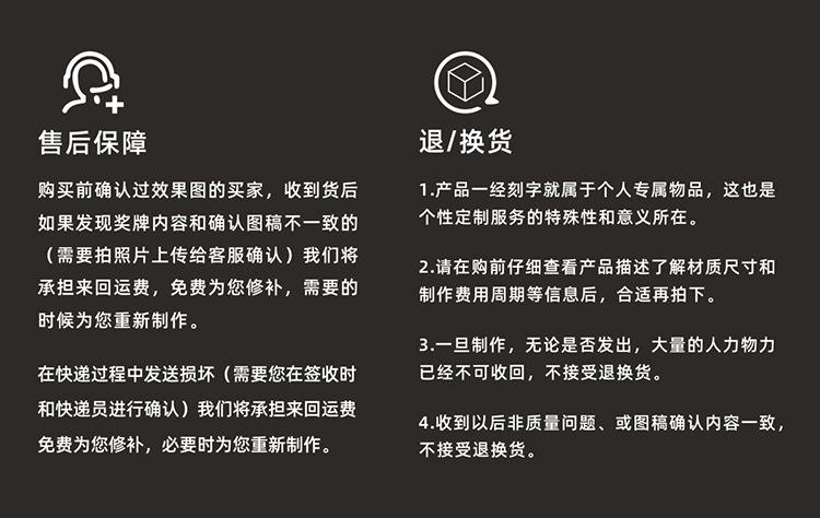 售后