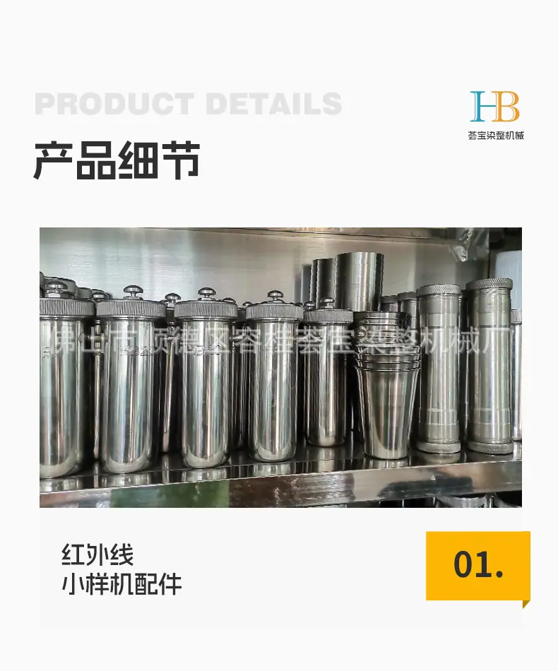 红外线杯详情_06.jpg