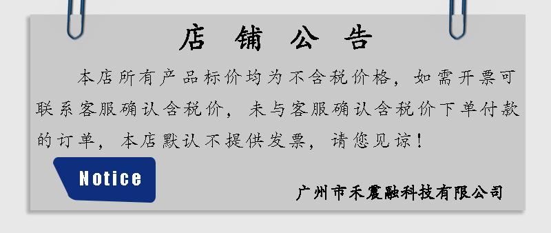 禾震融税点图