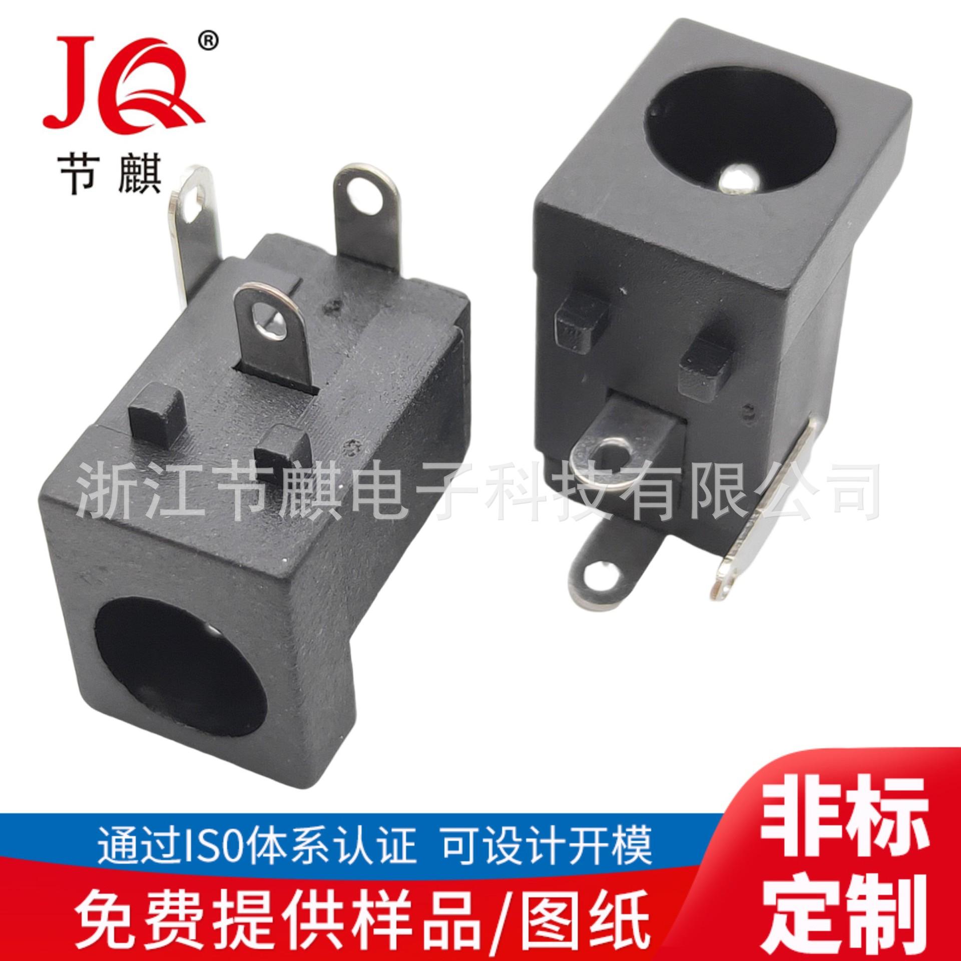 JQ-DC-0005K (1)(1)