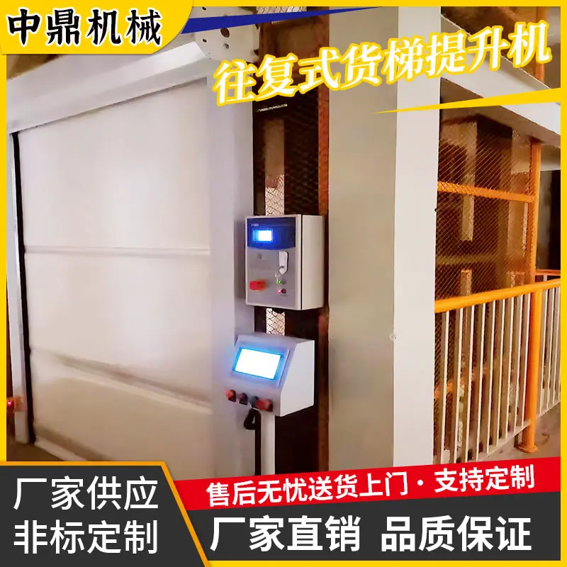 往复提升机