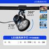 Foco LED con clip, superbrillante, móvil, para bodas, tienda con serie de iluminación enchufable para exhibición de joyas