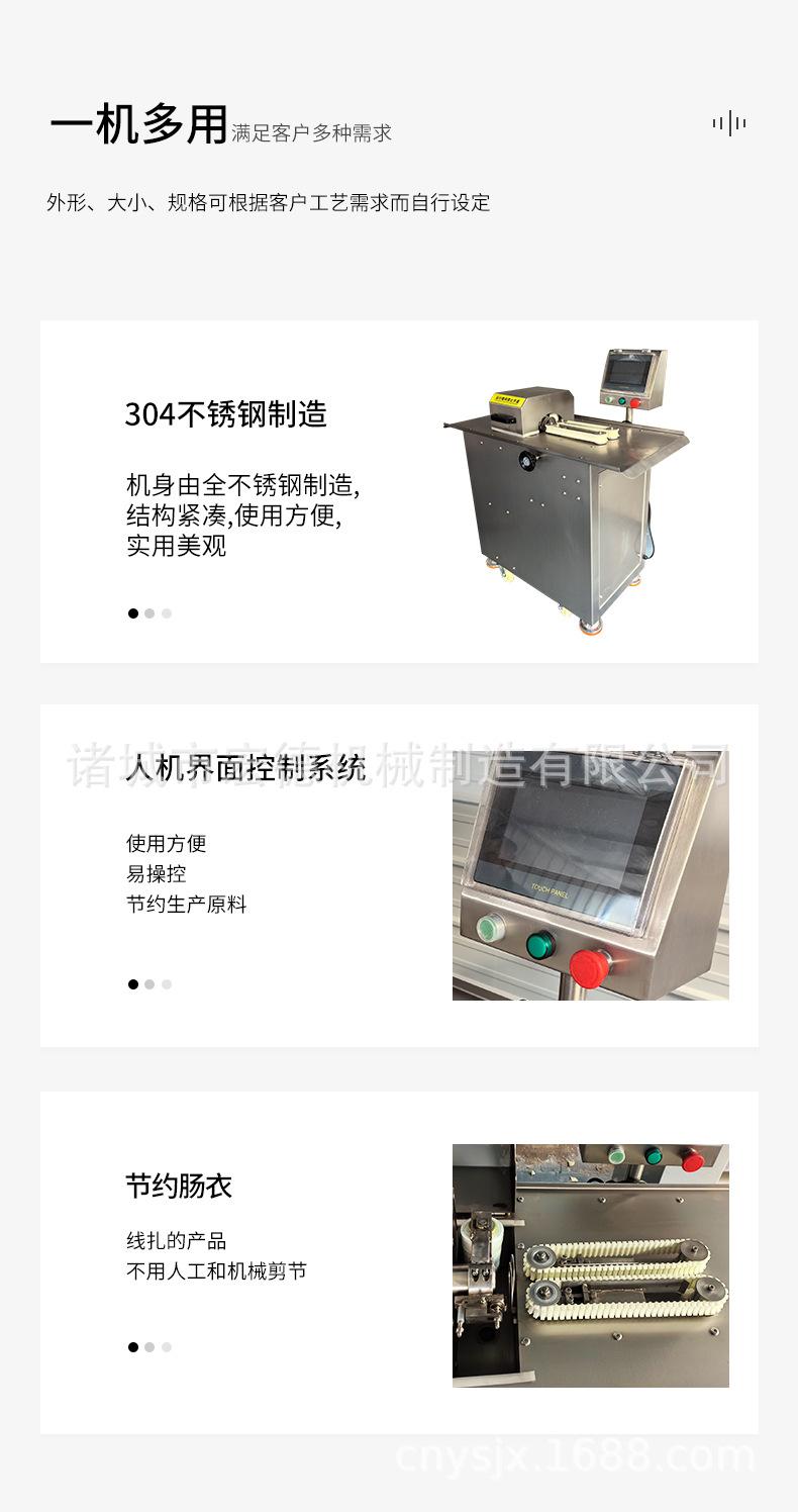 扎线机_07.jpg