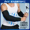 Protector de brazo extendido anticolisión tipo panal, manga de codo acolchada extendida, equipo de protección deportiva transfronterizo OEM, personalización de marca privada