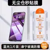 Aplicación Sin Polvo en Pantalla Completa en Segundos, Adecuado para Película Templada Apple 17Pm, Película para Teléfono iPhone 16Pro Anti-Espionaje 15Plus