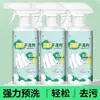 Remoção de Manchas e Descoloração de Roupas Remoção Rápida de Manchas e Limpeza de Colarinho Amarelado Proteção de Cor para Mãe e Bebê e Remoção de Odor e Adição de Fragrância Agente de Lavagem a Seco Derretível