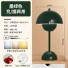 Lámpara de Capullo de Primera Floración Lámpara de Escritorio de Diseñador Nórdico Lámpara de Ambiente de Mesita de Noche de Dormitorio Carga Inalámbrica Luz Nocturna Hierro