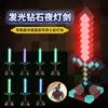 Ao redor do meu mundo, luzes de diamante e pedra mudam de cor, frascos de remédio, coolies do Minecraft têm medo de luzes noturnas, luzes de atmosfera de competição elétrica